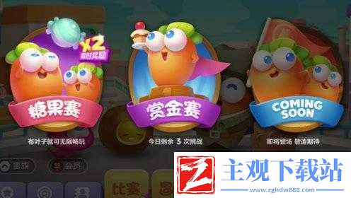 保卫萝卜-3-便便炮塔和赏金赛那些事