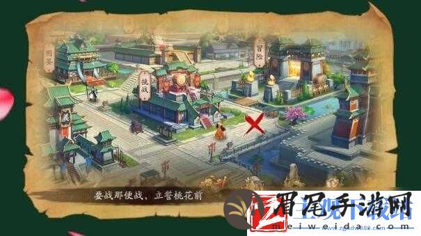 放开那三国