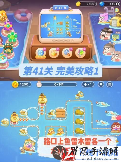保卫萝卜4阿波尼克号攻略41：新星崛起-笑谈萝卜界的“星巴克”