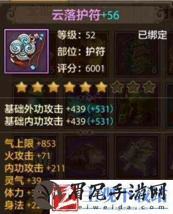 天龙八部手游：极品属性装备如何辨别