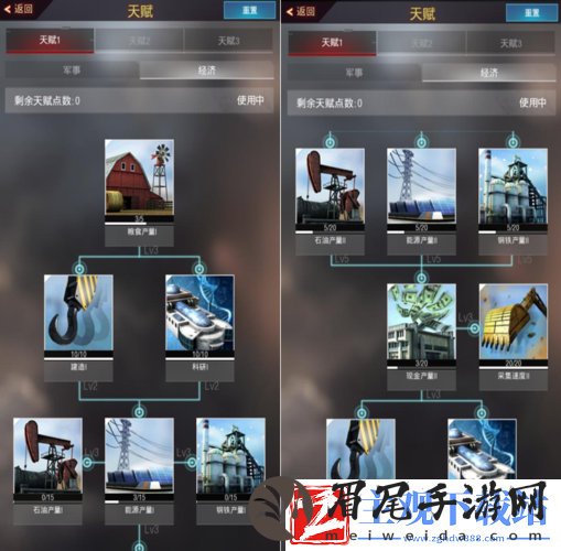 战地风暴建筑系统介绍