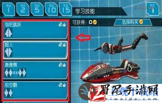 激流快艇2游戏技能进阶解析
