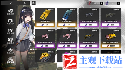 终末阵线劲爆福利免费兑换SSR战姬！