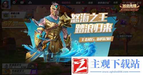 开心迎寒假孤岛先锋签到送激萌变身宠物永久小兔