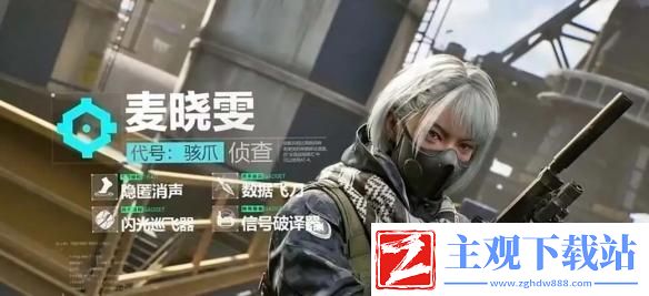 三角洲行动骇爪技能是什么
