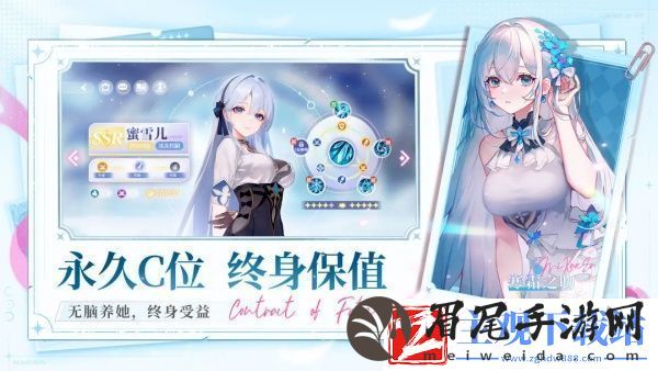 命运圣契天级角色是什么