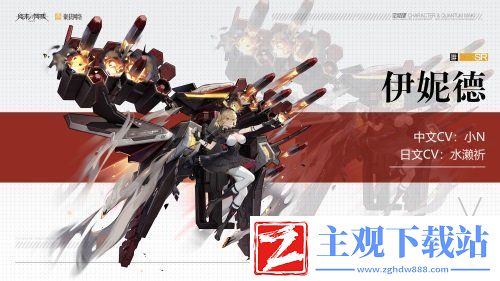 少女战姬能量满满！终末阵线