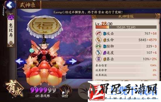 阴阳师手游29级剧情任务通关搭配指南