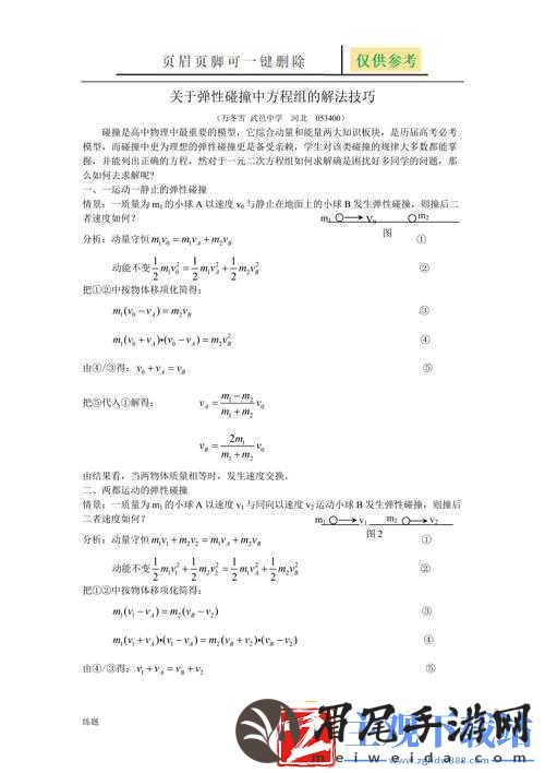 错位关系c1v1技巧
