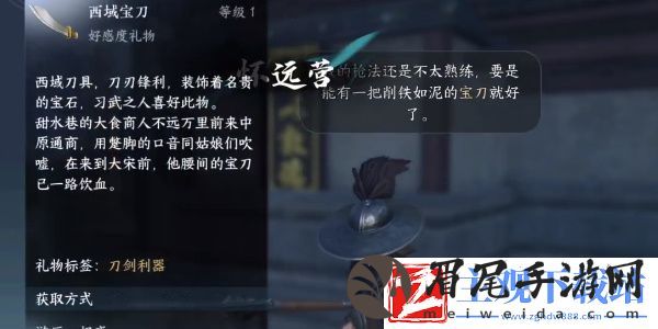 逆水寒手游兄弟同心任务完成方法