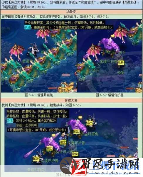 梦幻西游彩虹争霸赛活动怎么玩梦幻西游彩虹争霸赛活动攻略