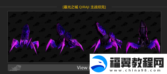 魔兽世界