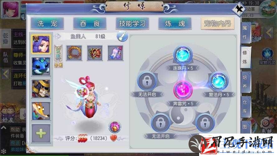 仙灵外传手游宝图任务功能玩法解析