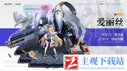 少女战姬能量满满！终末阵线