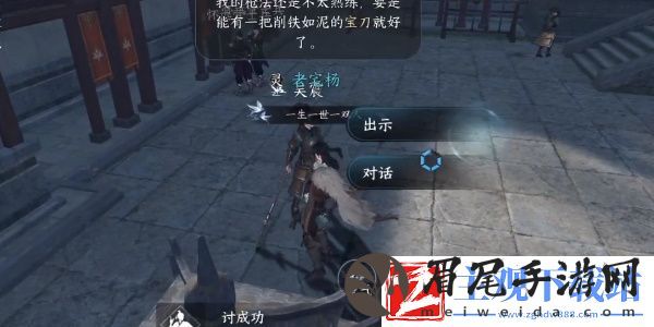 逆水寒手游兄弟同心任务完成方法