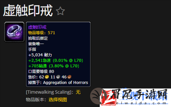 魔兽世界惊魂聚合体掉落什么