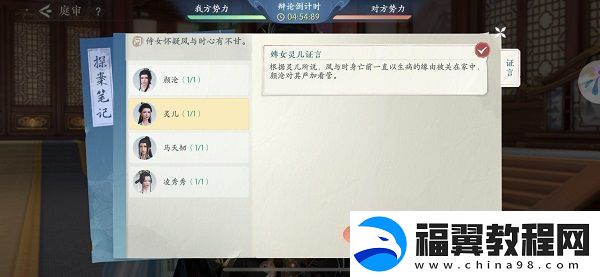 浮生忆玲珑第四章通关技巧与速通攻略详细介绍