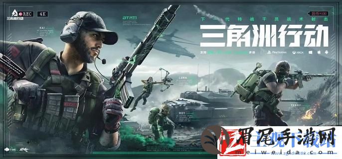 三角洲行动微信和qq是否互通