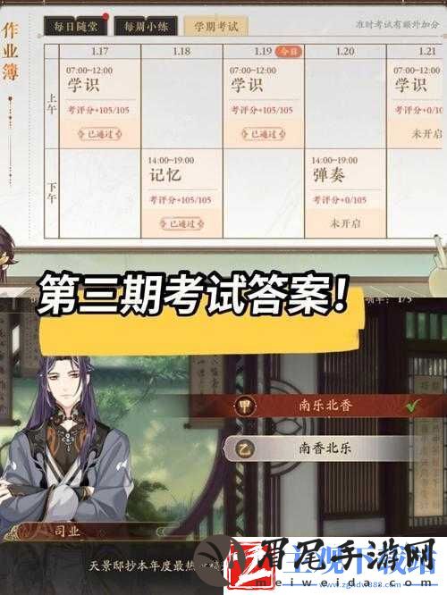 花亦山心之月第四期学识考察第一场考试答案