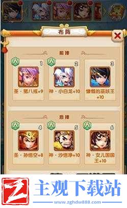 少年西游记人族大优势解析
