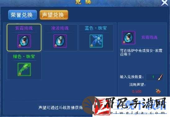修真界声望体系