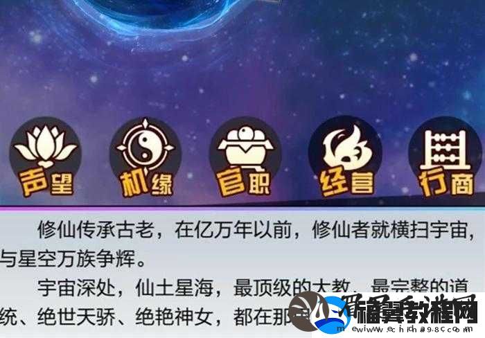 超凡之路中声望的定义及玩家快速累积角色声望的方法探究