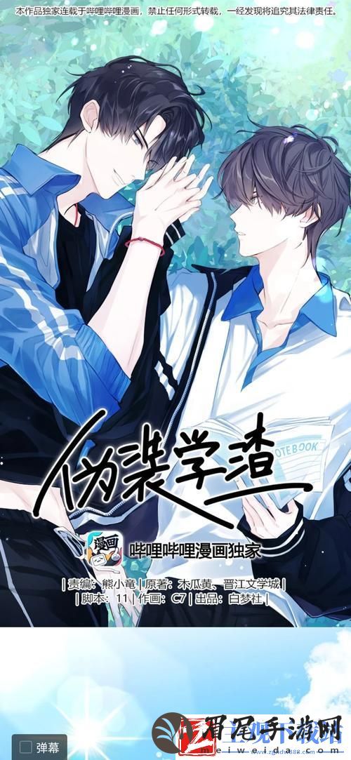 揭秘“校霸”顾启山