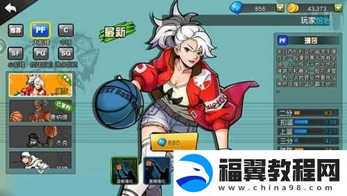 街篮手游鸡年新套装外观大揭秘：酷炫套装带你飞