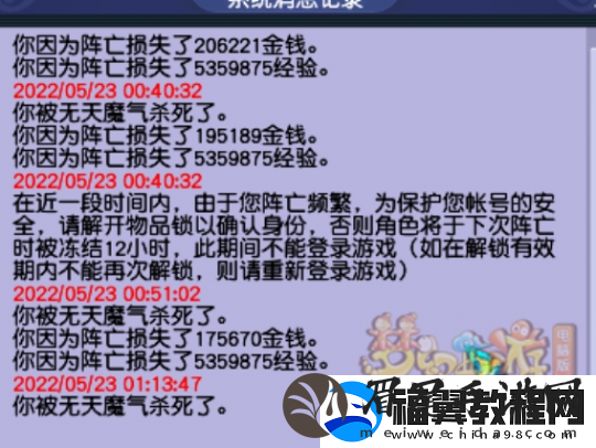 梦幻西游神豪600W抢门派首席票