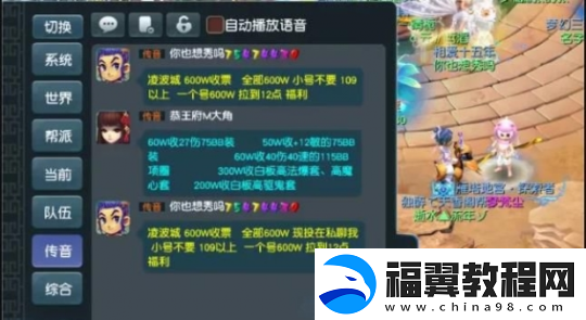 梦幻西游神豪600W抢门派首席票
