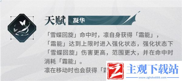 归龙潮凛怎么玩