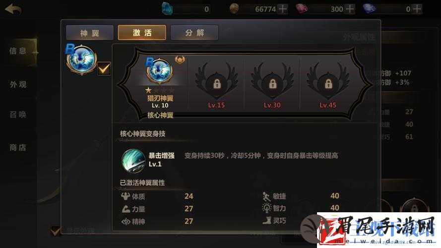洛奇英雄传永恒全职业加点攻略