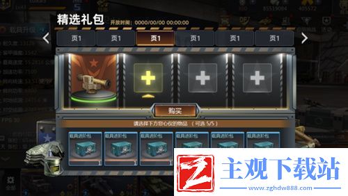 巅峰坦克7月23日更新版本来袭