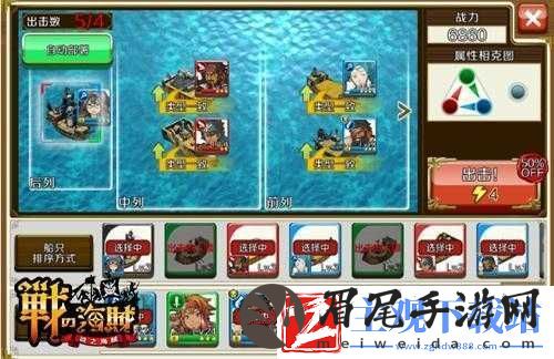 战之海贼高阶攻略详解：阵型布阵之道