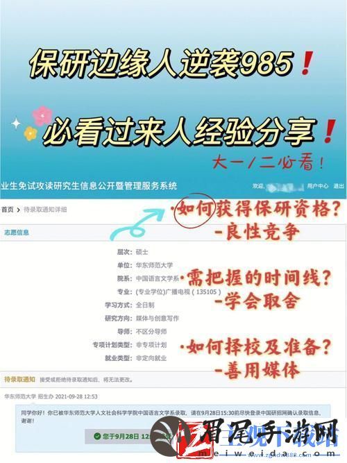 竞无良