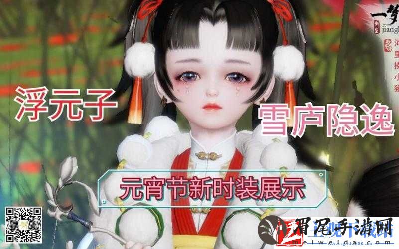 梦江湖