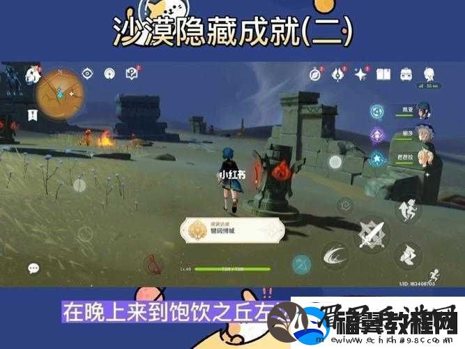 原神犍闼缚城隐藏成就获取方法与完成前提的详细介绍