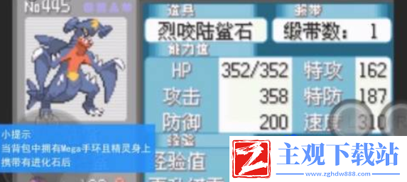 口袋妖怪究极绿宝石怎么超进化究极绿宝石超进化方法