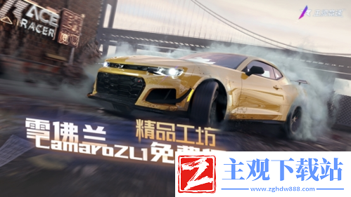 直击王牌竞速周年庆典现场
