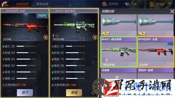 CF手游M14EBR火焰怎么样