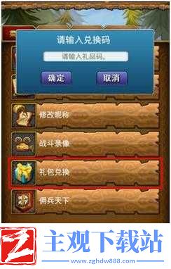 我叫MT礼包领取方法