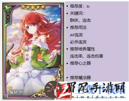 特蕾希雅手游角色详解：属性与技能玩法解析——异世界黄花漫天之旅