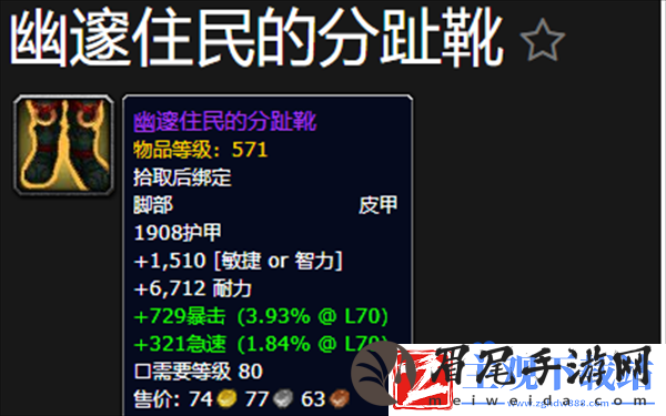 魔兽世界惊魂聚合体掉落什么