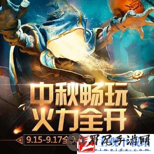 全民超神中秋节活动大全