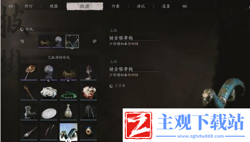 黑神话悟空错金银带钩在哪得