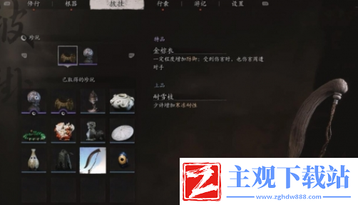 黑神话悟空耐雪枝在哪得