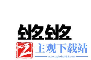 锵锵“水读”