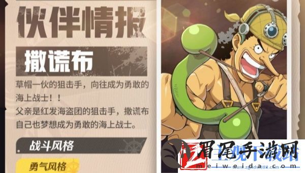 航海王壮志雄心撒谎布怎么玩