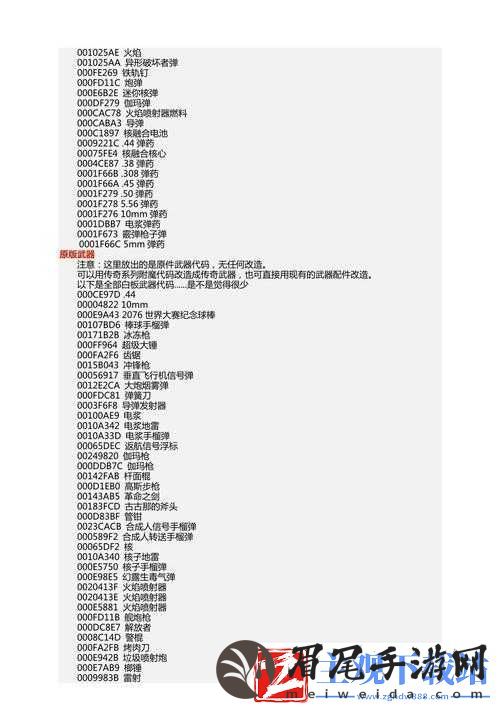 辐射4如何在野外建造房屋及其代码