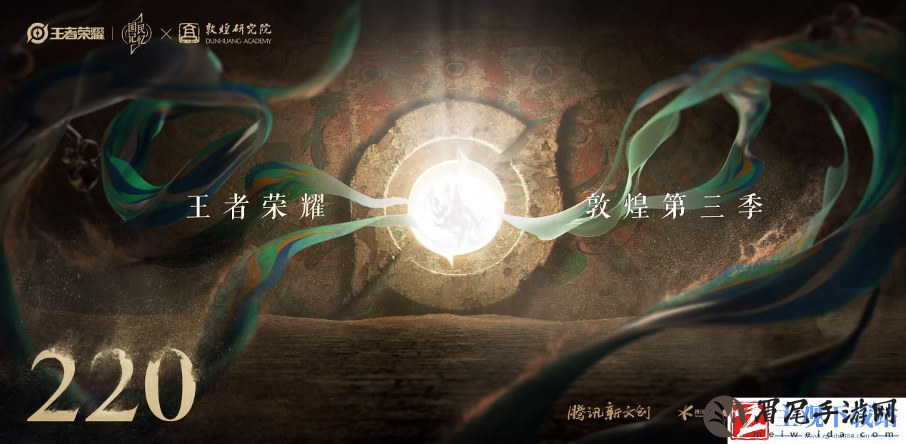 王者荣耀-第3款敦煌皮肤来了！光是海报已经美炸了